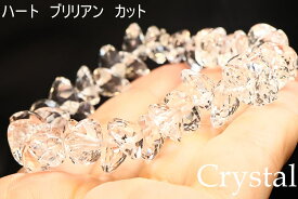 開運祈願　厄除け祈願をオシャレに 5A ハート ブリリアントカット 水晶 10mm　一連ブレスレット　 　パワーストーン　天然石