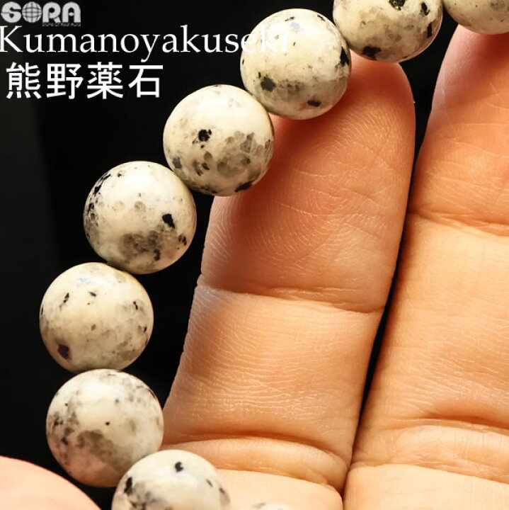 楽天市場】【限定1点モノ】 【証明書付き】熊野薬石 三重県産 10mm 