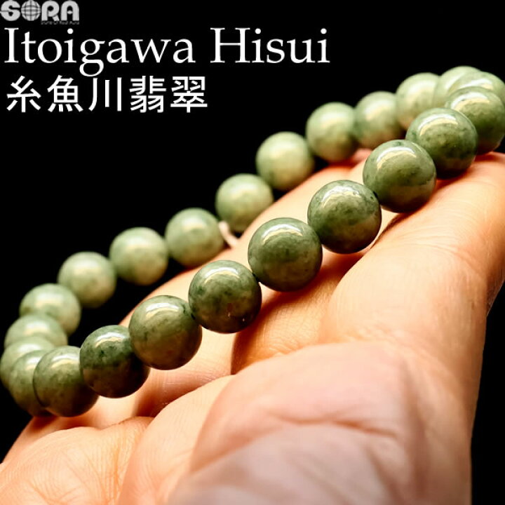 楽天市場】【限定1点モノ】 SA 糸魚川翡翠 8mm 「御召茶色 