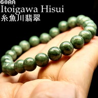 【限定1点モノ】　SA 糸魚川翡翠 7.5mm 「御召茶色」ブレスレット パワーストーン 天然石 翡翠 糸魚川青…