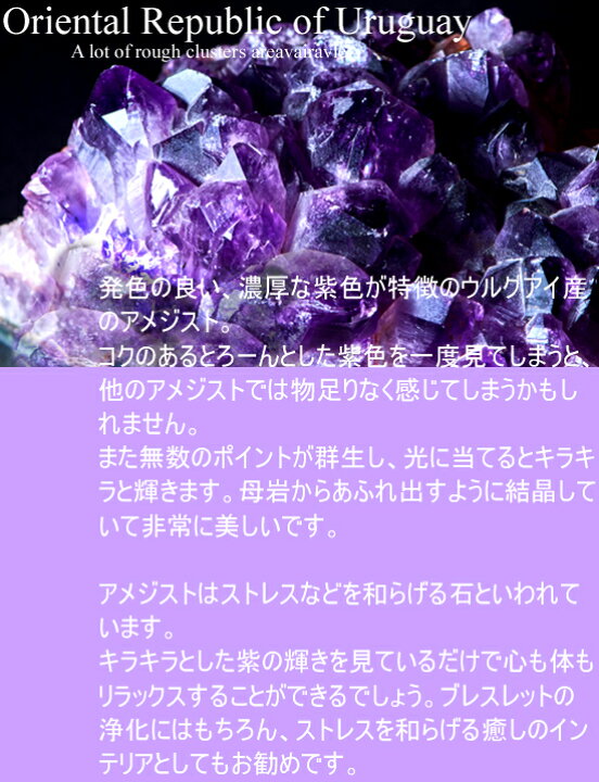 楽天市場】ブラック アメジスト クラスター 【限定1点モノ】高品質  