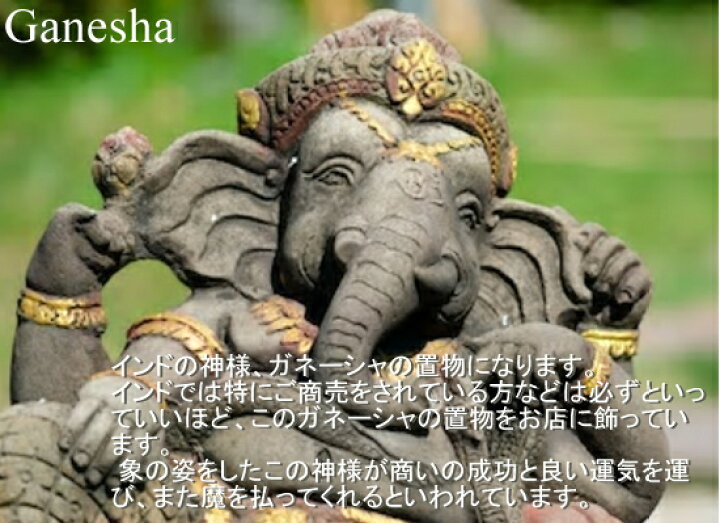 楽天市場】ラピスラズリ ガネーシャ 置物 ガネーシャ像 【限定1点モノ 