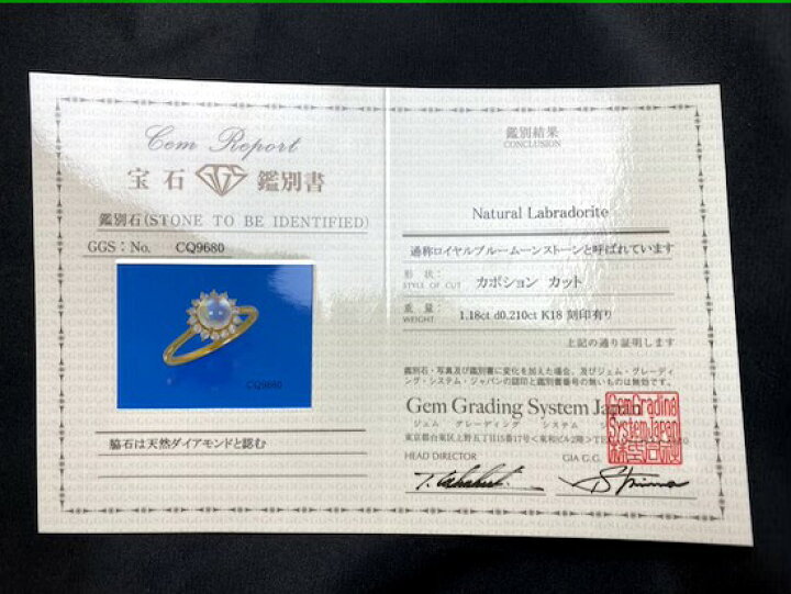 楽天市場】ムーンストーン ダイヤモンド リング k18 【鑑別書付】SA 