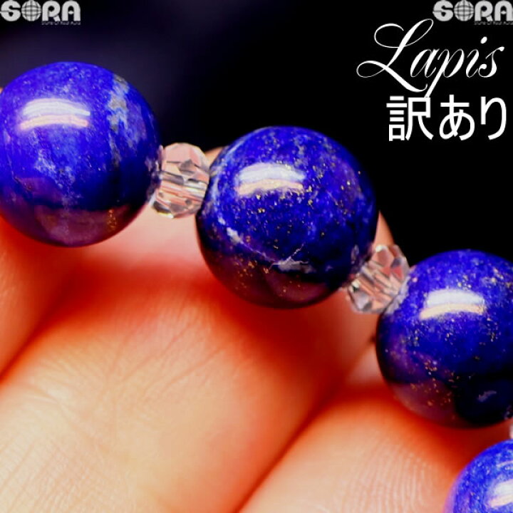 楽天市場】【訳あり】天然石 5Aラピスラズリ 10mm 水晶ボタン 