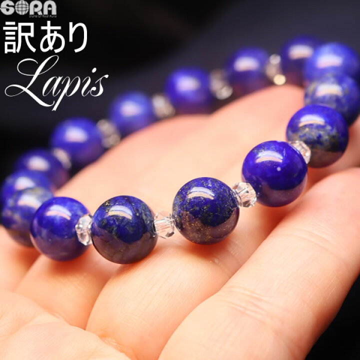 楽天市場】【訳あり】天然石 5Aラピスラズリ 10mm 水晶ボタン 