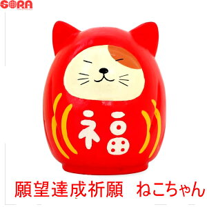 願望達成祈願 ねこちゃん  招き猫 まねきねこ 招きねこ ダルマ ネコ 猫 縁起物 置物 金運 祈願 パワーストーン シトリン タイガーアイ 水晶