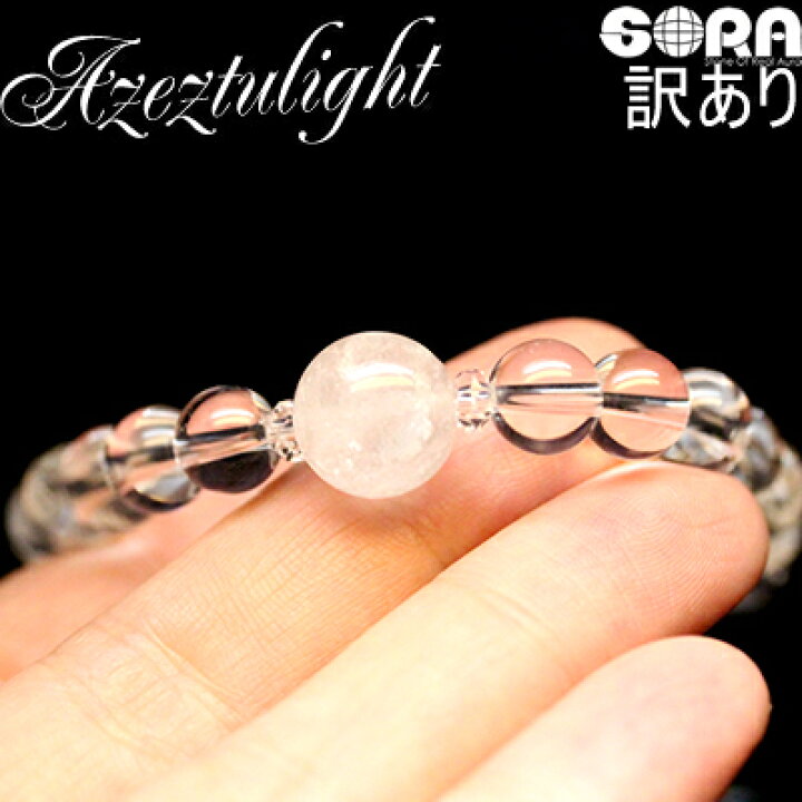 楽天市場】【訳あり】 5A アゼツライト アゾゼオ 10mm 5Aヒマラヤ水晶 