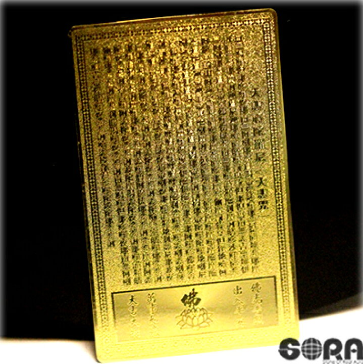 楽天市場】五爪金龍 金運アップ祈願 開運祈願カード 護符 龍 ゴールド 