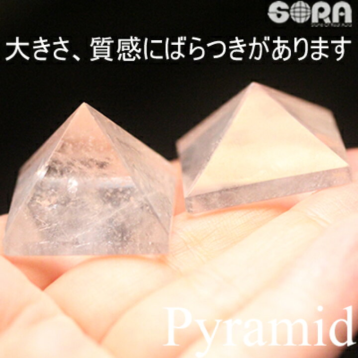 楽天市場】水晶 ピラミッド ヒマラヤ水晶 ガネーシュヒマール産 