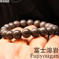 【限定1点モノ】【証明書付き】富士溶岩 10mm ブレスレット 世界遺産 富士山の溶岩 霊峰 富士溶岩石 ラバ…