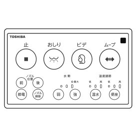 東芝 温水洗浄便座用リモコンSCS-T310用(東芝部品コード：50471642)