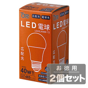 《電球から取り替えるだけで省エネ&長寿命、広配光タイプ》東京メタル LED電球(E26口金一般電球形)電球色40W相当LDA5LK40W-T2(2個セット)