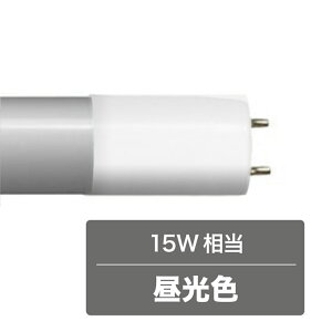 《LED化で省エネ、高寿命。蛍光管を替えるだけ》東京メタル FL直管型LED15W相当LDF15D-TM(昼光色)