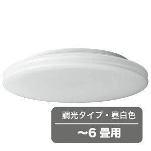 《コストパフォーマンス重視のシンプルデザイン》東京メタル 6畳用LEDシーリングライトCEN6-TM(調光タイプ・昼白色)