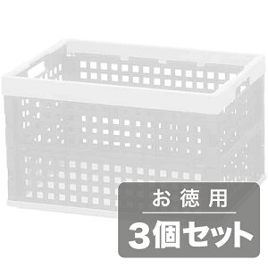 《軽量物の移動・保管に。折りたたみ可》アイリスオーヤマ 折りたたみメッシュコンテナ蓋なし52L OC-52Lナチュラル(3点セット)