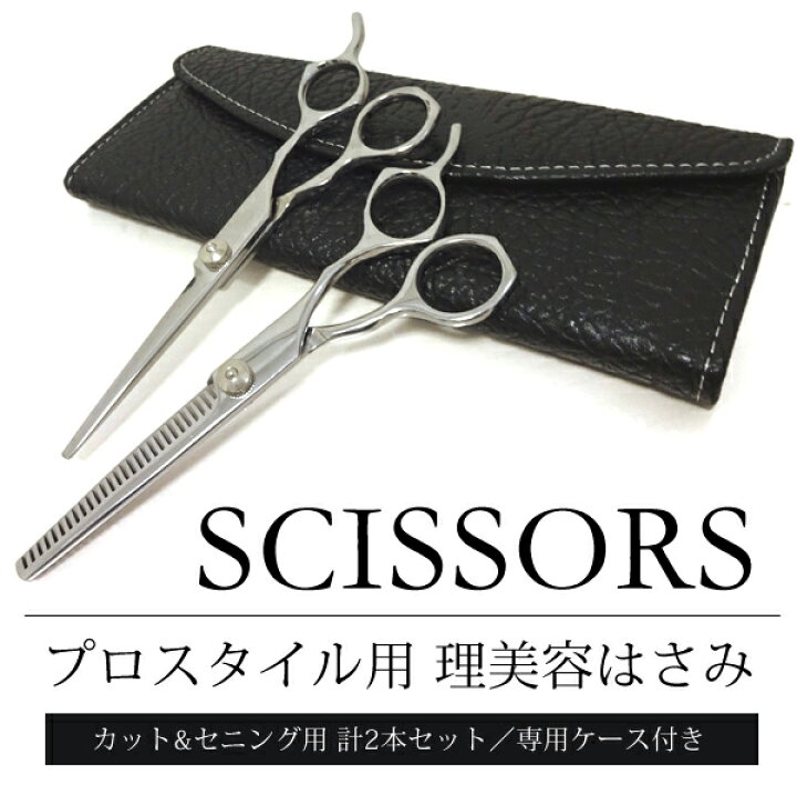 楽天市場】【お得な7%OFF+P2倍】送料無料 (メール便)【美容師・理容師 