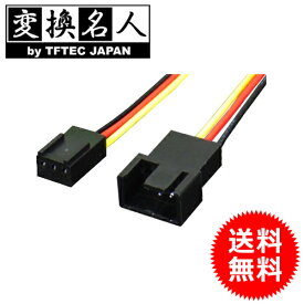 楽天市場 ファン 4pin 3pin 変換の通販