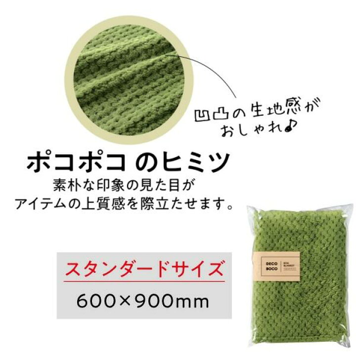 正規通販 でこぼこボアブランケット 48個セット 327円 個 ギフト 景品 贈答 粗品 ノベルティ 販促品 プチギフト fucoa.cl 正規通販 でこぼこボアブランケット 48個セット 327円 個 ギフト 景品 贈答 粗品 ノベルティ 販促品 プチギフト fucoa.cl