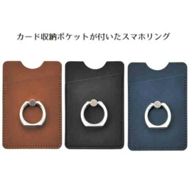 楽天市場 スマホリング セールプラザの通販
