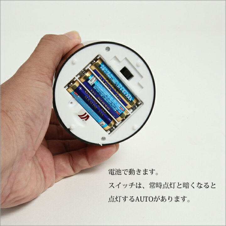 楽天市場】人感センサー搭載 LEDセンサーライト 丸型 自動点灯/自動消灯/常時点灯 切替OK コードレス 電池式 玄関・廊下・階段【 卓上 コンパクト 足元灯 明かり フットライト 補助照明 LEDライト 】 ◇ ライト:丸型 CH607 : セールプラザ 楽天市場】人感センサー搭載 LEDセンサーライト 丸型 自動点灯/自動消灯/常時点灯 切替OK コードレス 電池式 玄関・廊下・階段【 卓上 コンパクト 足元灯 明かり フットライト 補助照明 LEDライト 】 ◇ ライト:丸型 CH607 : セールプラザ