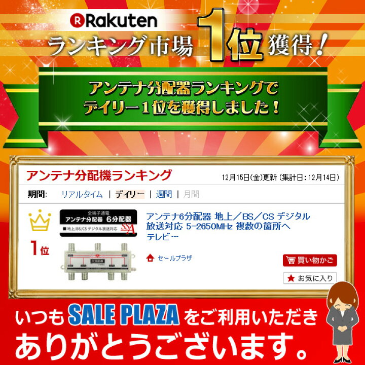 8分配器 1年保証 4K 8K 衛星放送 全端子電通型 改良版 TV 送料無料 対応 VISION BS 分配 アンテナ 地デジ 3.2GHz CS テレビ F型 8分配器 1年保証 4K 8K 衛星放送 全端子電通型 改良版 TV 送料無料 対応 VISION BS 分配 アンテナ 地デジ 3.2GHz CS テレビ F型