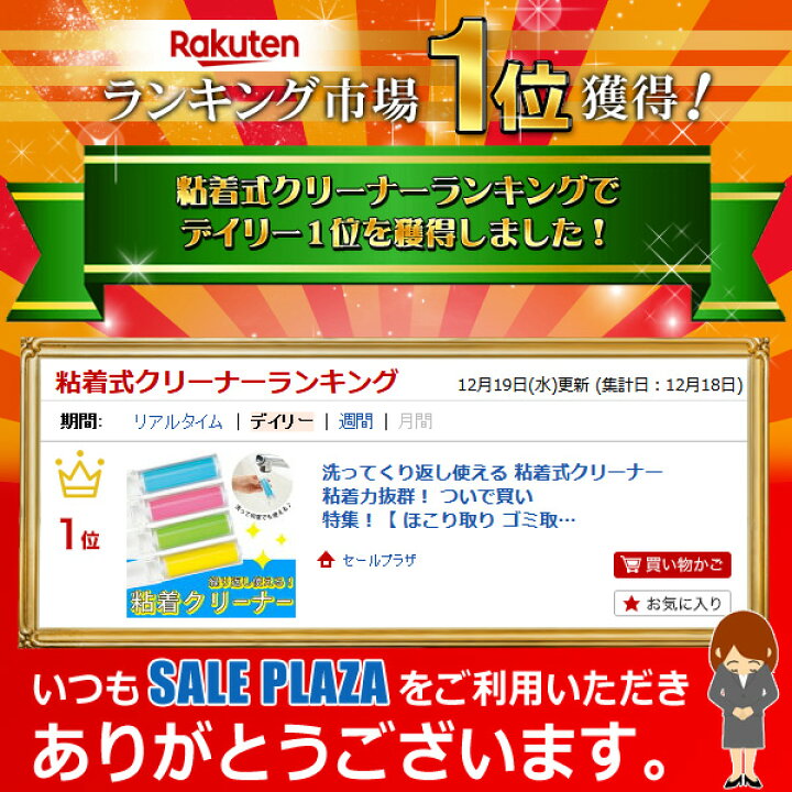 楽天市場】送料無料 !( 定形外 ) 洗ってくり返し使える 粘着式クリーナー 粘着力抜群【 ほこり取り ゴミ取り ローラー 折りたたみ 洋服 身だしなみ 携帯用 旅行 出張 コンパクト 小型 便利 花粉対策 】 送料込 ◇ 粘着クリーナーMT : セールプラザ 楽天市場】送料無料 !( 定形外 ) 洗ってくり返し使える 粘着式クリーナー 粘着力抜群【 ほこり取り ゴミ取り ローラー 折りたたみ 洋服 身だしなみ 携帯用 旅行 出張 コンパクト 小型 便利 花粉対策 】 送料込 ◇ 粘着クリーナーMT : セールプラザ