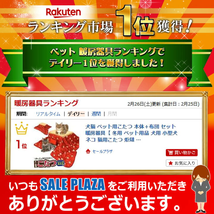 楽天市場】送料無料 ! 犬猫 ペット用こたつ 本体+布団 セット 暖房器具【 冬用 ペット用品 犬用 小型犬 ネコ 猫用こたつ 炬燵 ペット用ヒーター かわいい 防寒グッズ 猫こたつ プレゼント 】 送料込 ◇ ペットこたつPT : セールプラザ 楽天市場】送料無料 ! 犬猫 ペット用こたつ 本体+布団 セット 暖房器具【 冬用 ペット用品 犬用 小型犬 ネコ 猫用こたつ 炬燵 ペット用ヒーター かわいい 防寒グッズ 猫こたつ プレゼント 】 送料込 ◇ ペットこたつPT : セールプラザ