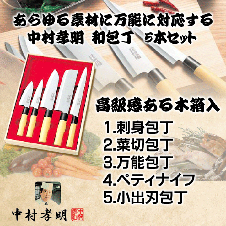 新品未使用 鉄人陳 建一 高級四川御料理包丁セット 希少 共木