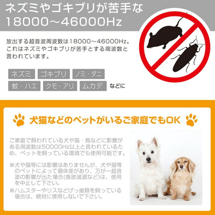 楽天市場 害虫 ネズミ撃退 超音波発生器 全方向 超音波バリア 犬猫がいてもok 薬剤不使用 コンセント電源 ゴキブリ退治 虫対策 リビング 台所 キッチン 寝室 倉庫 ガレージ 安心 安全 静音 新型360度 セールプラザ