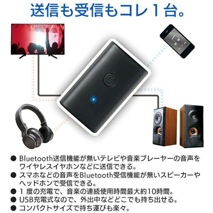 楽天市場 送料無料 規格内 非対応機器をワイヤレス化 Bluetooth 送受信機 テレビ ヘッドホン イヤホン Usb充電式 送信機 受信機 無線化 Tv スピーカー 小型 コンパクト 軽量 携帯 送料込 ブルートゥースtr 01 セールプラザ