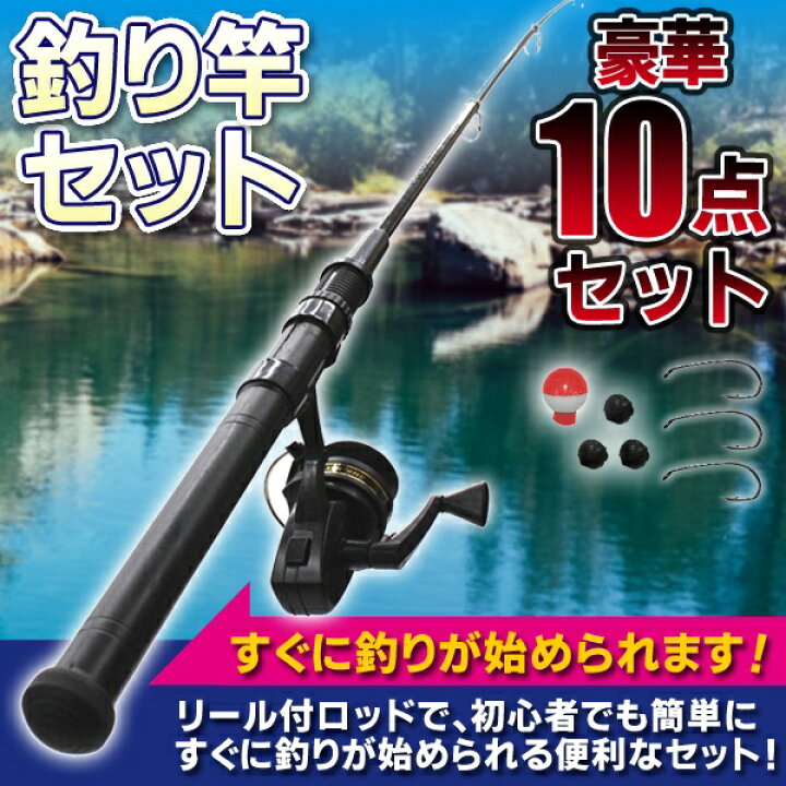 楽天市場】【お得クーポン配布中!】豪華10点セット 釣りセット グラス 