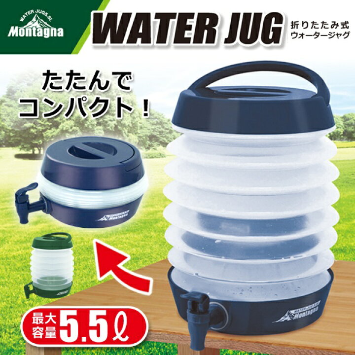 237円 半額sale ウォータータンク 折りたたみ おしゃれ 5l 蛇口 キャンプ 用品 防災 水タンク キャンプ 237円 半額sale ウォータータンク 折りたたみ おしゃれ 5l 蛇口 キャンプ 用品 防災 水タンク キャンプ