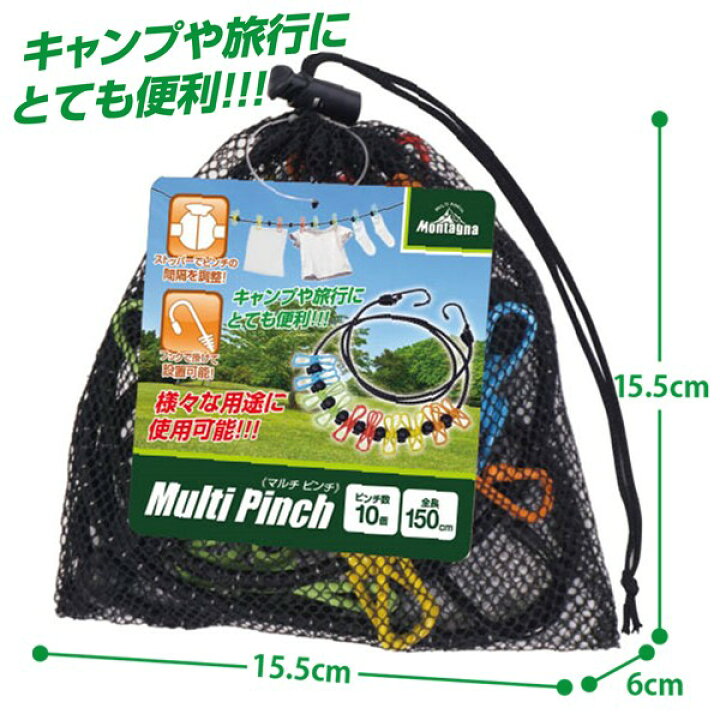 市場】送料無料 !( 定形外 ) Montagna モンターナ 洗濯ロープ 物干しロープ 150cm クリップ10個 固定ストッパー付 フック付き 簡単設置【 洗濯物干し ピンチ 室内干し キャンプ おしゃれ 梅雨対策 】 送料込 ◇ マルチピンチHK : セールプラザ 市場】送料無料 !( 定形外 ) Montagna モンターナ 洗濯ロープ 物干しロープ 150cm クリップ10個 固定ストッパー付 フック付き 簡単設置【 洗濯物干し ピンチ 室内干し キャンプ おしゃれ 梅雨対策 】 送料込 ◇ マルチピンチHK : セールプラザ