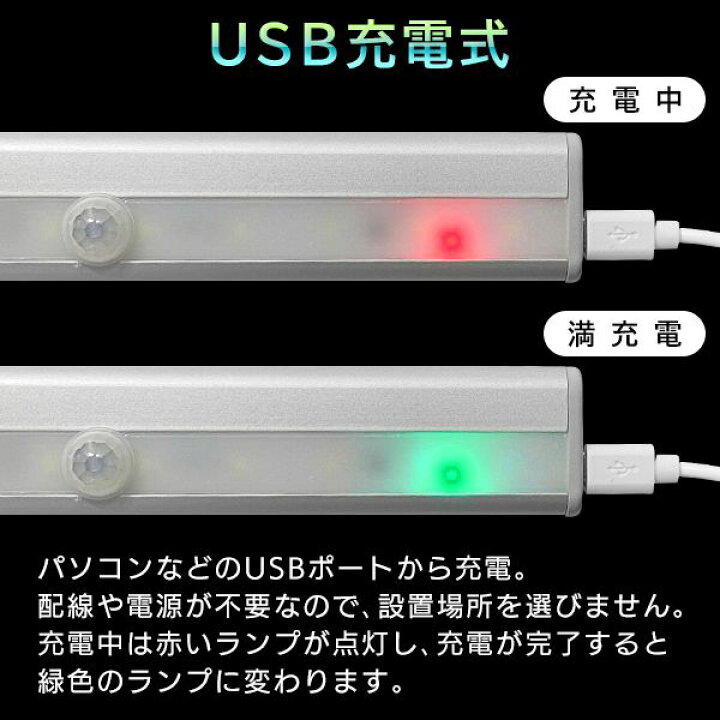 楽天市場 送料無料 メール便 自動点灯 充電式 Ledセンサーライト 人感センサー搭載 Usb充電式 センサー式 Ledライト 棒 スティック 照明 クローゼット 玄関 フットライト 磁石 簡単 送料込 充電式バーライトhou セールプラザ