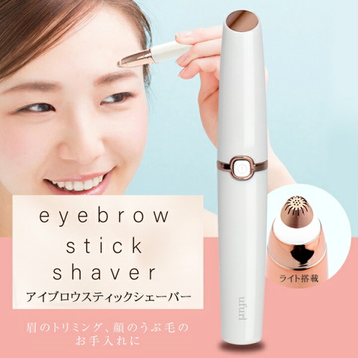 電動フェイスシェーバー 眉剃り ピンク 眉 カット 眉毛 産毛 ムダ毛 処理 通販 電動 フェイス シェーバー ピンク 産毛 眉毛 ムダ毛 処理