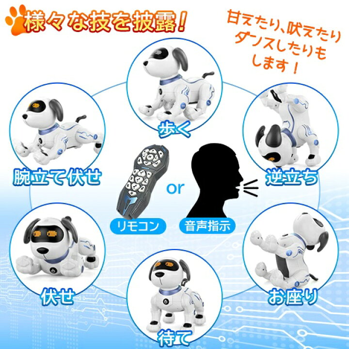 楽天市場】【本日5％OFF!】送料無料 ! 犬型ロボット 電子ペット 声に  