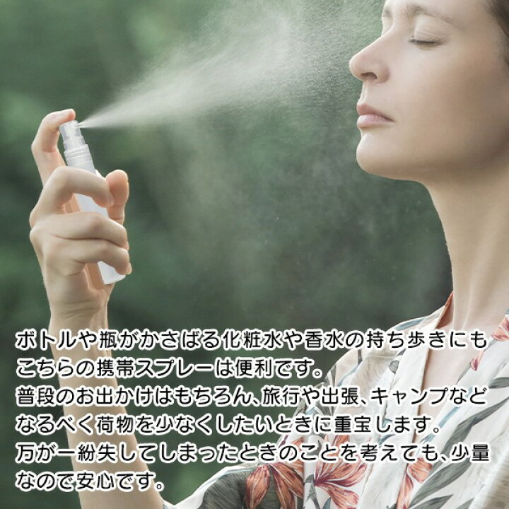 楽天市場】送料無料 !( 規格内 ) 携帯用ペン型スプレーボトル 3本セット 10ml 詰替え用 アルコール対応【 携帯ボトル 少量 スプレー容器 空ボトル 除菌スプレー アトマイザー 化粧水 スリム 】 送料込 ◇ 携帯用ペン型ボトル : セールプラザ 楽天市場】送料無料 !( 規格内 ) 携帯用ペン型スプレーボトル 3本セット 10ml 詰替え用 アルコール対応【 携帯ボトル 少量 スプレー容器 空ボトル 除菌スプレー アトマイザー 化粧水 スリム 】 送料込 ◇ 携帯用ペン型ボトル : セールプラザ