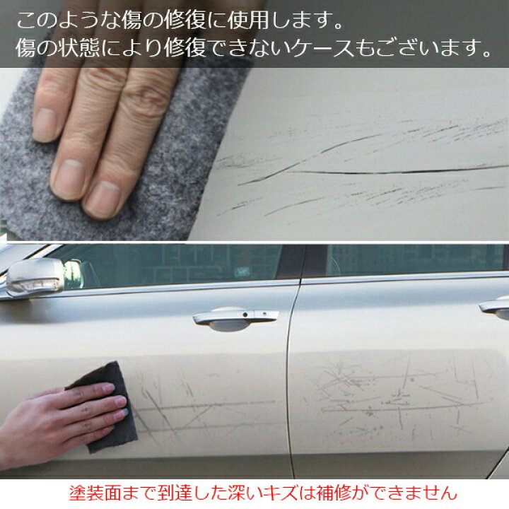 楽天市場 拭くだけ車のキズ補修 スクラッチイージークロス 車用クリアコート簡易補修材 補修剤 すり傷 キズ消し キズ隠し 傷消し コンパウンド 汚れ落とし カー用品 メンテナンス 自動車 バイク 便利グッズ スクラッチクロス セールプラザ