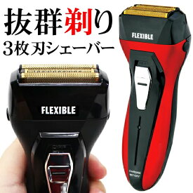 楽天市場 シェーバー 深剃りの通販