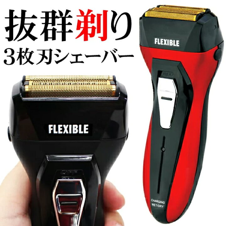 楽天市場】充電式 メンズシェーバー 3枚刃 チタン刃 肌密着 深剃り メンズシェーバー 洗える ウォッシャブルシェーバー キワ剃り 電気シェーバー【 電動シェーバー 髭剃り 男性用 コンパクト 軽量 ひげそり 】 ◎ ◇ シェーバーRSM : セールプラザ 楽天市場】充電式 メンズシェーバー 3枚刃 チタン刃 肌密着 深剃り メンズシェーバー 洗える ウォッシャブルシェーバー キワ剃り 電気シェーバー【 電動シェーバー 髭剃り 男性用 コンパクト 軽量 ひげそり 】 ◎ ◇ シェーバーRSM : セールプラザ
