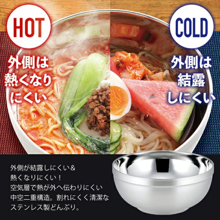 どんぶり ステンレス二重構造 2964ｘ２個セット Hol 02 カクセー ラーメン 丼 保冷 保温 冷麺 卸 茶碗 軽量 かわいい 丼