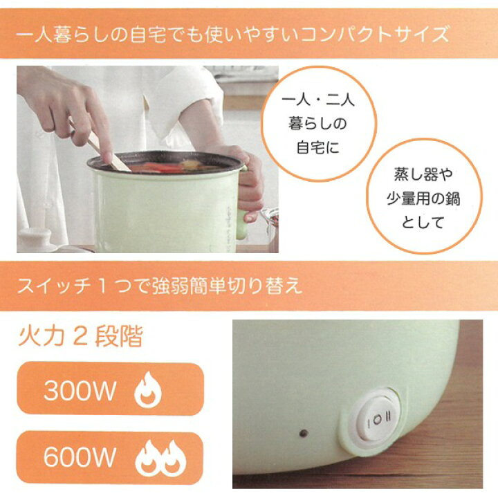 666円 セール品 電気マルチポット 健康生活 多機能 煮る 焼く 蒸し 炊く 万能調理ポット フタ付き コンパクト デザイン性 便利 新生活 可愛いグッズ コーティング加工 洗い簡単 666円 セール品 電気マルチポット 健康生活 多機能 煮る 焼く 蒸し 炊く 万能調理ポット フタ付き コンパクト デザイン性 便利 新生活 可愛いグッズ コーティング加工 洗い簡単