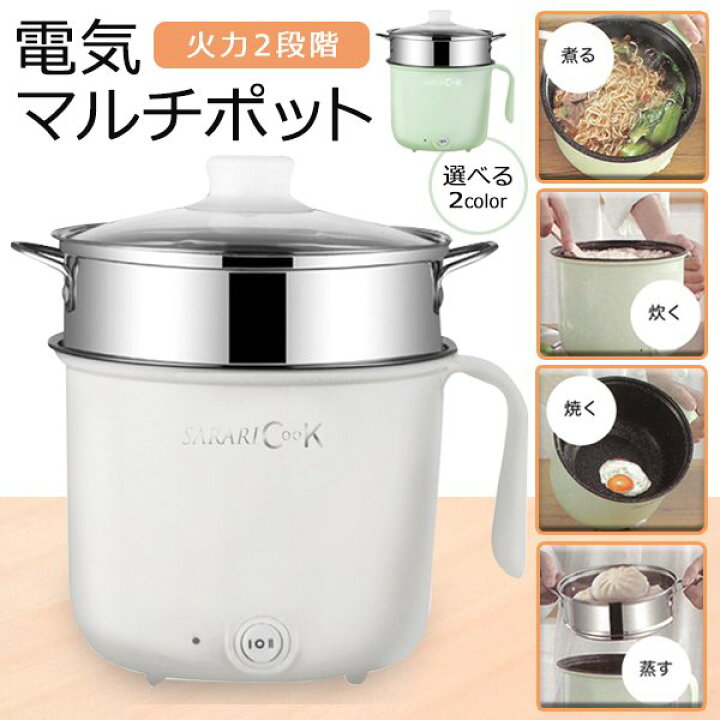 666円 セール品 電気マルチポット 健康生活 多機能 煮る 焼く 蒸し 炊く 万能調理ポット フタ付き コンパクト デザイン性 便利 新生活 可愛いグッズ コーティング加工 洗い簡単 666円 セール品 電気マルチポット 健康生活 多機能 煮る 焼く 蒸し 炊く 万能調理ポット フタ付き コンパクト デザイン性 便利 新生活 可愛いグッズ コーティング加工 洗い簡単