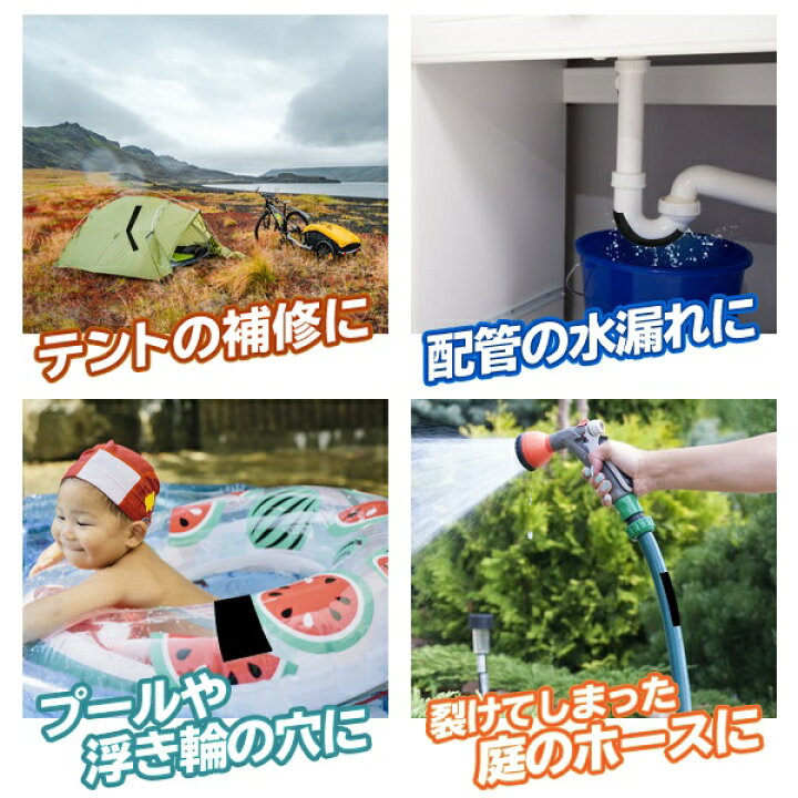 楽天市場 超強力粘着 補修テープ 防水テープ 幅100mm 1 5m 水漏れ エアー漏れ ひび割れ ついで買い特集 粘着テープ 屋外 強力 簡易 修理 破れ 応急処置 テント ホース 補修 Diy アウトドア キャンプ まとめ買い 復活テープ セールプラザ