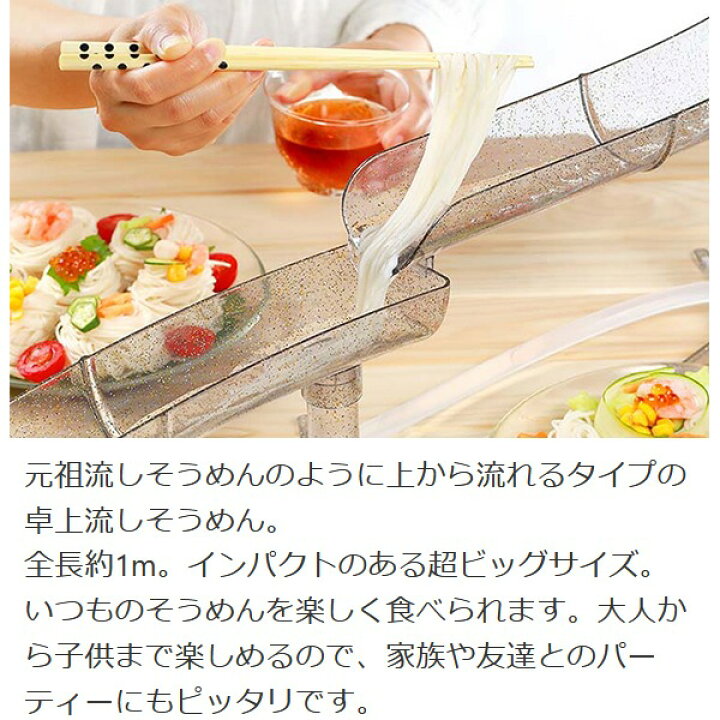 卸し売り購入 送料無料 流しそうめん器 家庭用 卓上 そうめん流し機 全長1m 超ビッグサイズ 自動水汲み上げ 電動ポンプ付き 電池式 コードレス きらきら流しそうめん 卸し売り購入 送料無料 流しそうめん器 家庭用 卓上 そうめん流し機 全長1m 超ビッグサイズ 自動水汲み上げ 電動ポンプ付き 電池式 コードレス きらきら流しそうめん