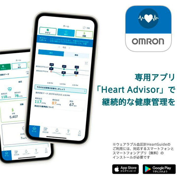楽天市場 送料無料 オムロン Omron ウェアラブル血圧計 Heartguide スマホ連動 Bluetooth 腕時計型 管理医療機器 血圧測定 歩数 バイタルデータ 高精度 健康管理 シニア 敬老の日 プレゼント 送料込 取り寄せ Hcr 6900t セールプラザ 楽天市場 送料無料 オムロン Omron ウェアラブル血圧計 Heartguide スマホ連動 Bluetooth 腕時計型 管理医療機器 血圧測定 歩数 バイタルデータ 高精度 健康管理 シニア 敬老の日 プレゼント 送料込 取り寄せ Hcr 6900t セールプラザ