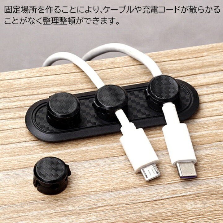 楽天市場】マグネットケーブルクリップ 磁石でピタッと固定 ケーブルホルダー 最大4本【 イヤホン 鍵ホルダー 配線 コード 車内 PC周辺機器 デスク 整理整頓 便利グッズ おしゃれ 収納 プレゼント 】 ◇ 磁気ケーブルクリップ : セールプラザ 楽天市場】マグネットケーブルクリップ 磁石でピタッと固定 ケーブルホルダー 最大4本【 イヤホン 鍵ホルダー 配線 コード 車内 PC周辺機器 デスク 整理整頓 便利グッズ おしゃれ 収納 プレゼント 】 ◇ 磁気ケーブルクリップ : セールプラザ