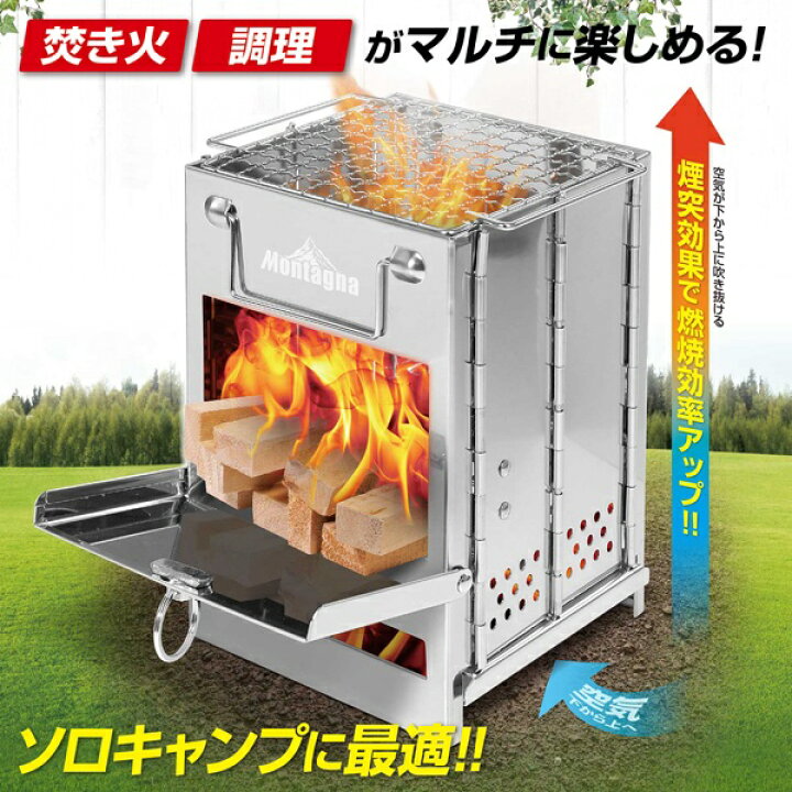 楽天市場 Montagna モンターナ 焚き火 ミニグリル 2wayコンロ 組み立て式 コンパクト収納 アウトドア特集 網焼き グリル台 ストーブ 火おこし 調理器具 キャンプ 焚火台 q 1人用 ソロキャンプ タキビ グリル セールプラザ