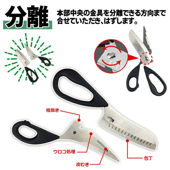独創的 キッチンばさみ アウトドア 包丁 料理 鱗取り はさみ ナイフ オープナー Discoversvg Com 独創的 キッチンばさみ アウトドア 包丁 料理 鱗取り はさみ ナイフ オープナー Discoversvg Com