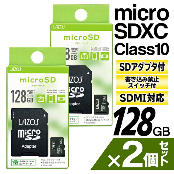 送料無料(一部地域を除く) 32ギガ新ラゾスを2枚 microSDHC 定形 送料無料(一部地域を除く) 32ギガ新ラゾスを2枚 microSDHC 定形